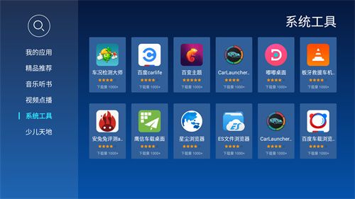 当贝市场车机版–车载应用下载 20260830082820_197860.jpg