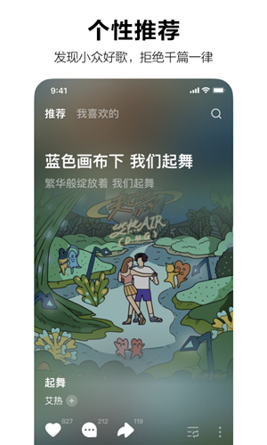 汽水音乐车机版–车载音乐播放 20260830082927_821146.jpg