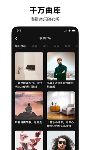 汽水音乐车机版–车载音乐播放 20260830082928_380654.jpg