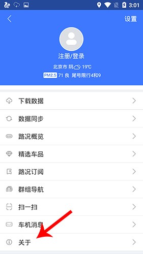 图吧汽车卫士–汽车故障诊断 20260830083055_408360.jpg
