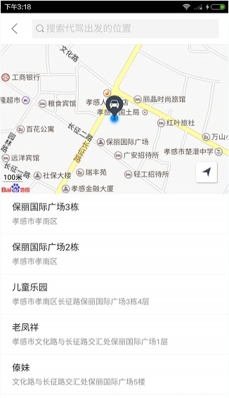e代驾–代驾服务app 20260830083306_208950.jpg