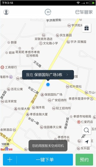 e代驾–代驾服务app 20260830083307_219179.jpg