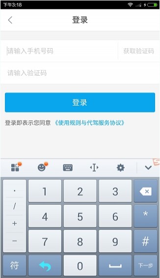 e代驾–代驾服务app 20260830083307_952656.jpg