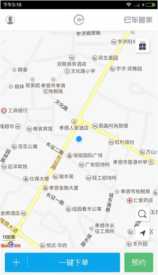 e代驾–代驾服务app 20260830083308_369222.jpg