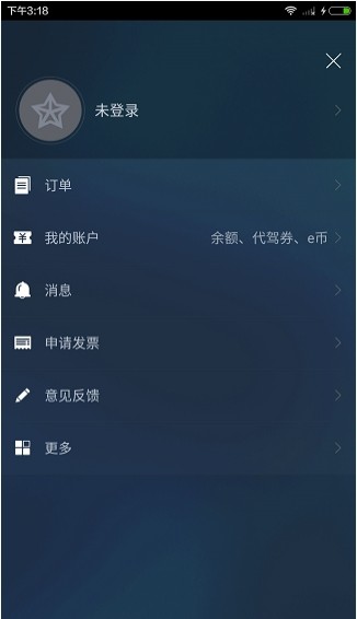 e代驾–代驾服务app 20260830083309_796729.jpg