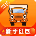 运满满司机–货运司机接单平台