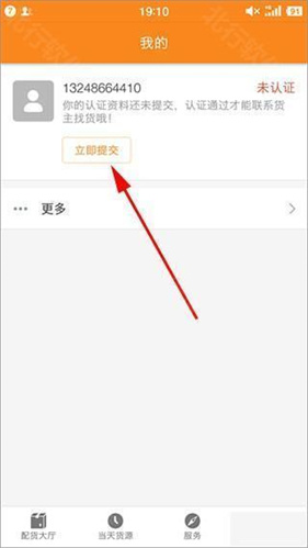 运满满司机–货运司机接单平台 20260830083413_813546.jpg