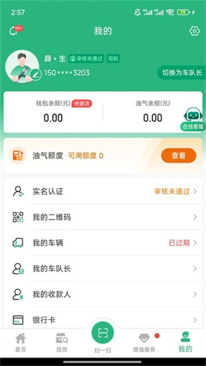 运销宝司机app–货运接单运输管理 20260830083804_789571.jpg