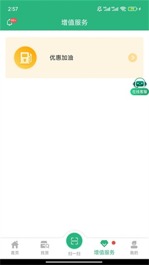 运销宝司机app–货运接单运输管理 20260830083805_180867.jpg