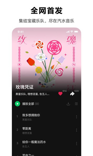 汽水音乐车机版–安装包下载 20260830084007_819655.jpg