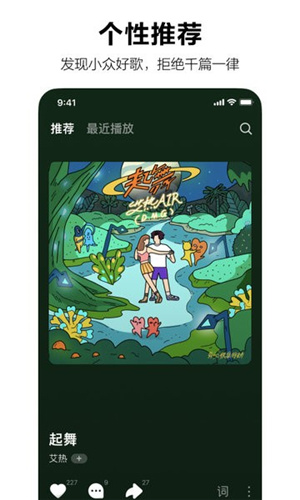 汽水音乐车机版–安装包下载 20260830084008_168295.jpg