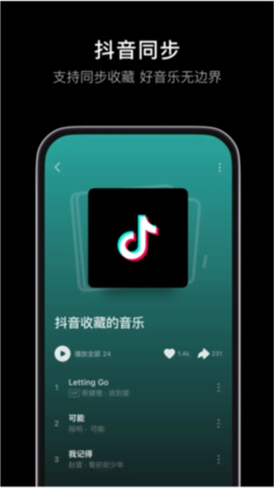 汽水音乐车机版–车载音乐下载 20260830084118_608862.jpg