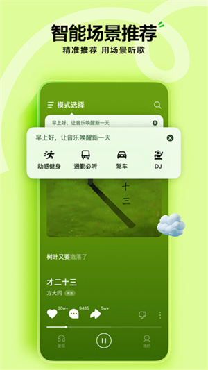 汽水音乐–官方正版下载 20260830084344_113715.jpg