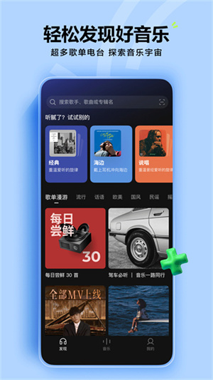 汽水音乐–官方正版下载 20260830084344_903809.jpg