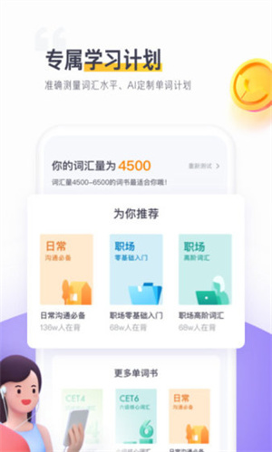 读白背单词–英语单词记忆工具 20260830084511_948885.jpg