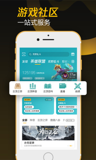 Wegame软件–游戏平台下载 20260830084610_747491.jpg