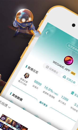 WeGame–游戏平台客户端下载 20260830084647_593168.jpg