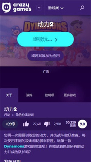 crazygames手机版–在线小游戏 20260830084758_027319.jpg