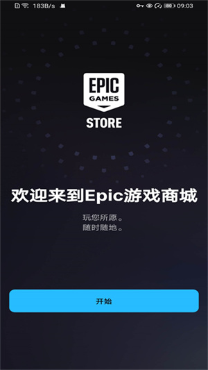 Epic软件–游戏平台下载 20260830084823_698704.jpg