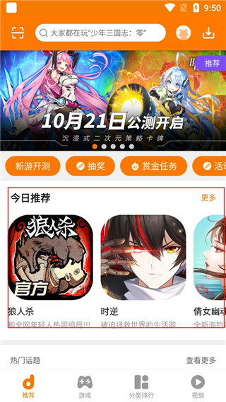 当乐手游–手机游戏下载 20260830084938_616606.jpg