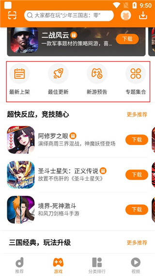 当乐手游–手机游戏下载 20260830084939_582921.jpg