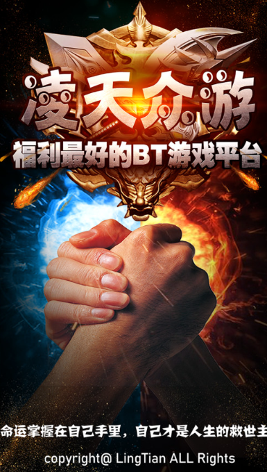 凌天众游–游戏资源下载 20260830085013_824088.png