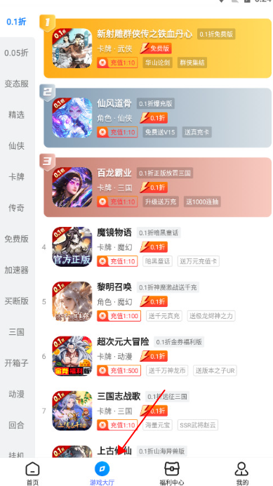 凌天众游–游戏资源下载 20260830085016_439299.png