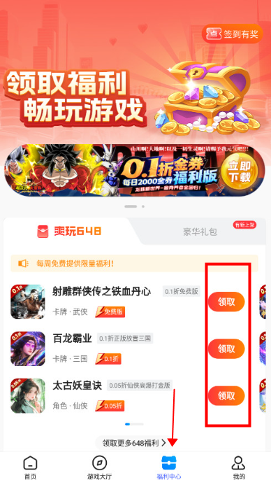 凌天众游–游戏资源下载 20260830085017_075947.png