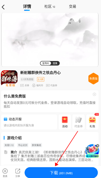 凌天众游–游戏资源下载 20260830085018_498787.png