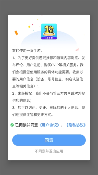 一折手游–手游折扣平台 20260830085122_264000.jpg
