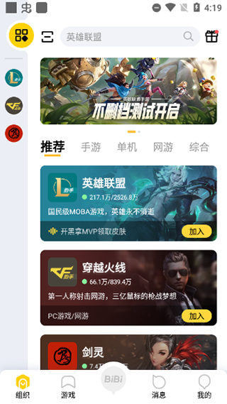 掌上WeGame–游戏助手下载 20260830085210_452719.png