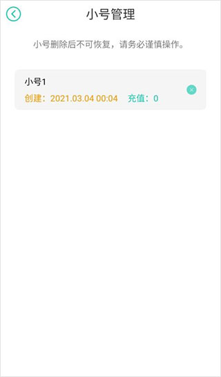 小七手游折扣平台-手游充值折扣 20260830085315_711832.jpg