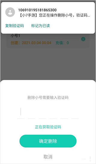 小七手游折扣平台-手游充值折扣 20260830085316_856771.jpg