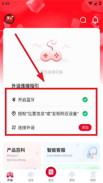 北通游戏厅–游戏手柄管理 20260830085418_123224.png