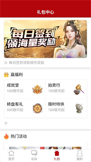 傲世堂助手官方版–游戏礼包攻略 20260830085506_511597.jpg