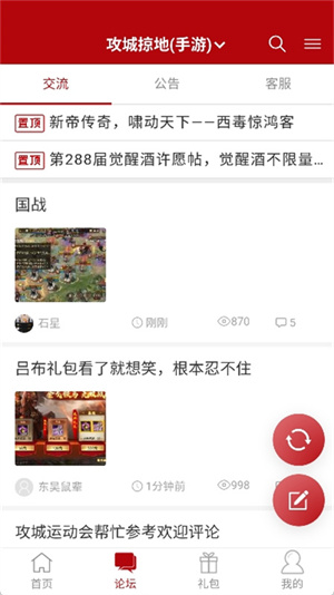 傲世堂助手官方版–游戏礼包攻略 20260830085507_855116.jpg