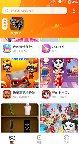 樱花迷你秀–免费资源下载 20260830085653_546600.png