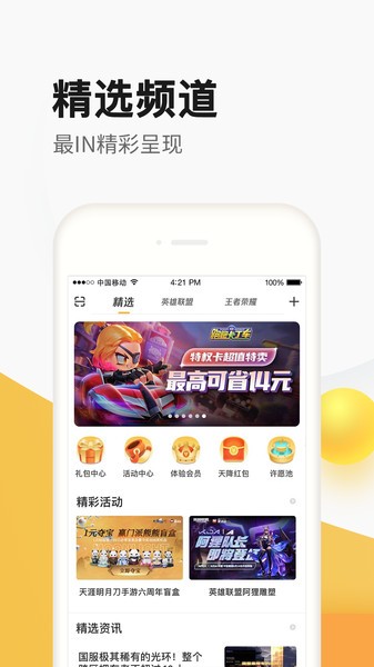 掌上道聚城–游戏福利领取 20260830085731_616460.jpg