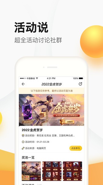 掌上道聚城–游戏福利领取 20260830085731_770333.jpg