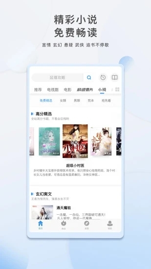 影视大全–热门影视在线观看 20260830085805_848911.jpg