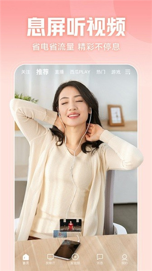 西瓜视频–免费追剧app 20260830085925_523157.jpg