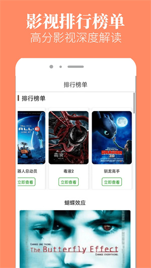 八一影视app–影视资源在线观看 20260830090033_119303.jpg