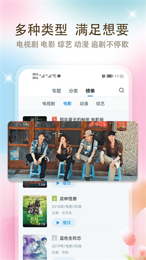影视大全2025–免费影视观看 20260830090133_012797.jpg