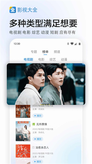 影视大全官方版–免费影视观看 20260830090258_374928.jpg
