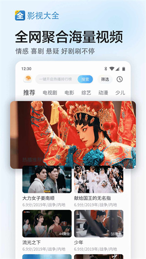 影视大全官方版–免费影视观看 20260830090259_441734.jpg