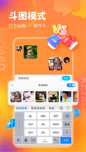 KK键盘手机版–打字输入法下载 20260830090455_524575.jpg