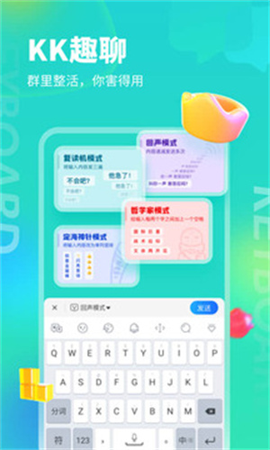 KK键盘–免费手机输入法 20260830090603_224635.jpg