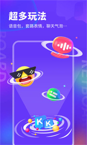 kk键盘app–个性键盘皮肤下载 20260830090626_268063.jpg