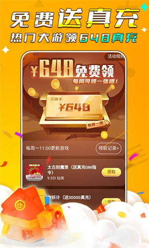 游小福游戏盒子–海量游戏下载 20260830090907_073809.jpg