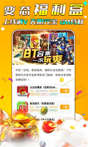 游小福游戏盒子–海量游戏下载 20260830090908_238360.jpg